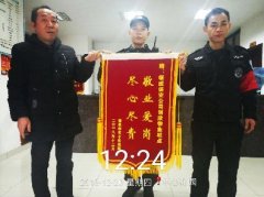 <b>“敬業(yè)愛(ài)崗，盡心盡責(zé)”--麓楓和苑駐點(diǎn)抓獲小偷</b>
