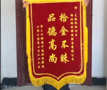 <b>拾金不昧好保安，撿到包裹及時(shí)還</b>