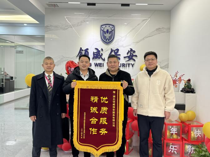 領(lǐng)威保安先進事跡大揭秘！拾金不昧、緊急救援