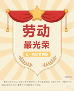 【領(lǐng)威安?！恐戮醋罟鈽s的勞動(dòng)者